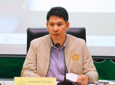 การประชุมคณะทำงานส่งเสริมพัฒนาอาชีพและการตลาด ... พารามิเตอร์รูปภาพ 10